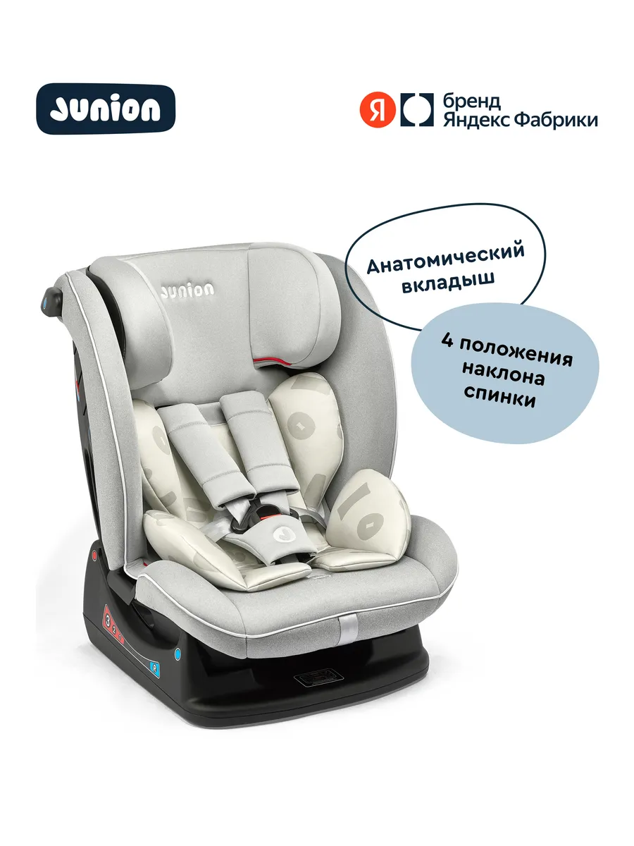 Автокресло детское Cleo 0+ 1 2 3 (0-36 кг), серый