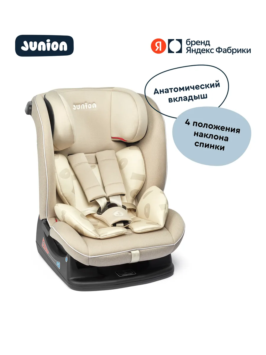 Автокресло детское Cleo группа 0+ 1 2 3 (0-36 кг)