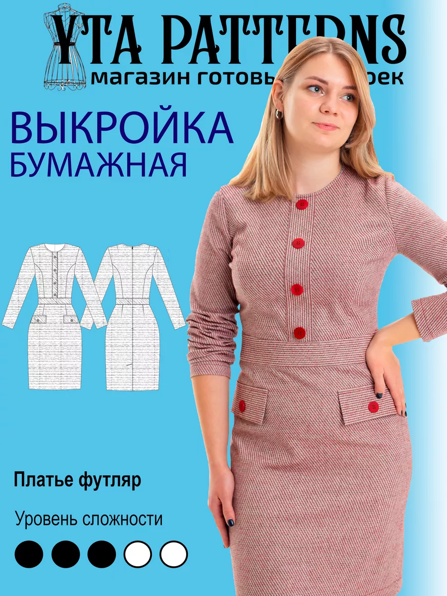 Платье-футляр для полных: 18 удачных выкроек от Burda — thebestterrier.ru
