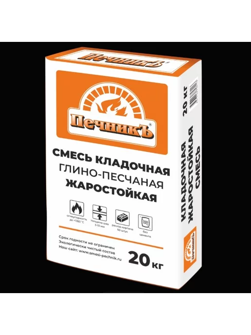 Печникъ Цветная кладочная жаростойкая смесь "Печникъ" серая 20 кг, 20 кг, фото 4