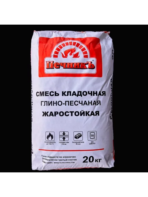 Печникъ Цветная кладочная жаростойкая смесь "Печникъ" серая 20 кг, 20 кг, фото 5