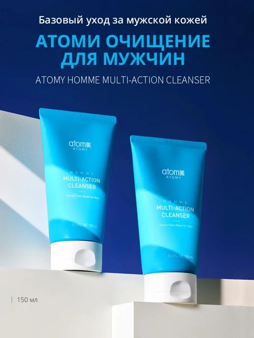 Atomy Пенка для умывания мужчин очищающая, 150 мл, фото 2