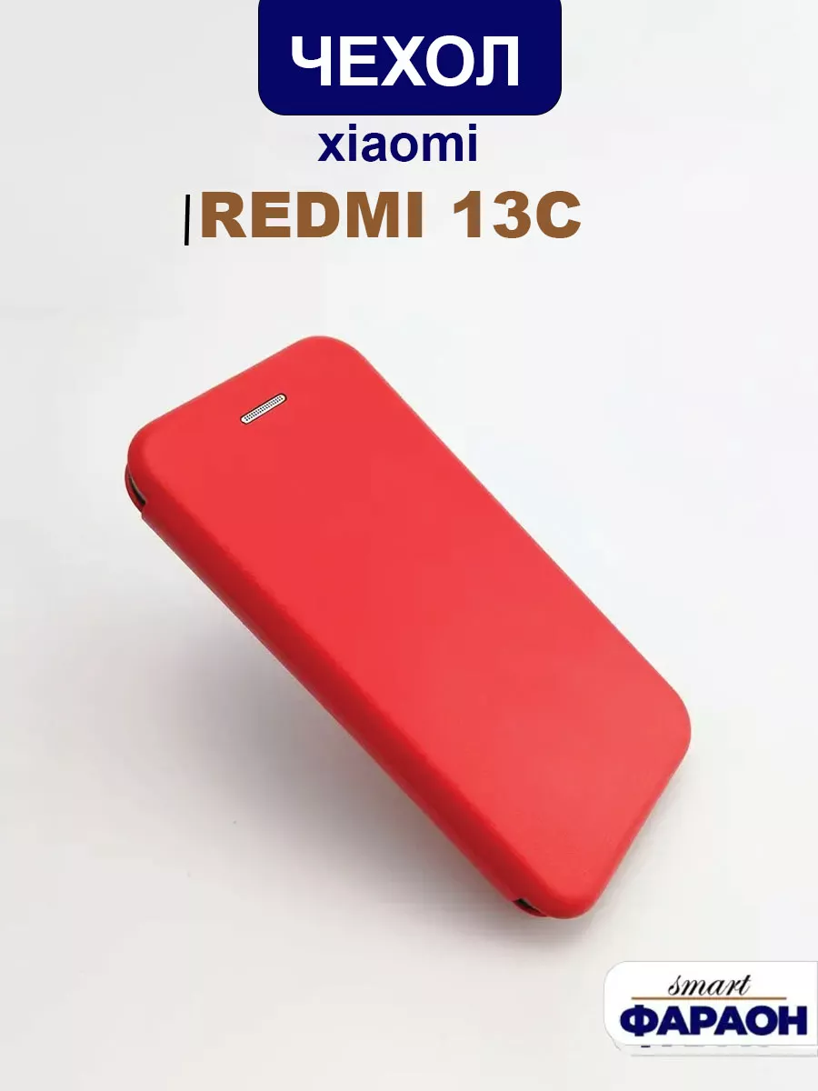 Чехол книжка на XIAOMI REDMI 13C smart фараон 196862538 купить за 260 ₽ в  интернет-магазине Wildberries