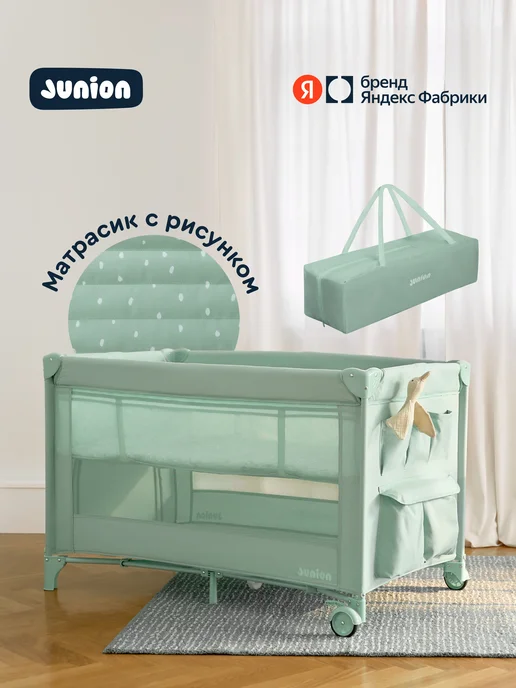 Junion Манеж-кроватка Beeppy, с колёс и вторым уровнем, мятный, вариант