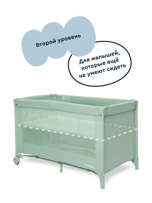 Junion Манеж-кроватка Beeppy, с колёс и вторым уровнем, мятный, вариант, фото 6