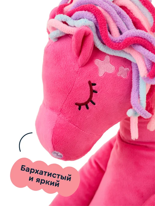 Junion Мягкая плюшевая игрушка Мэджик Конь из Плюшвиля, 70х25 см, 70x25 см, фото 4