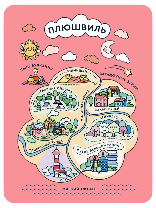 Junion Мягкая плюшевая игрушка Мэджик Конь из Плюшвиля, 70х25 см, 70x25 см, фото 7