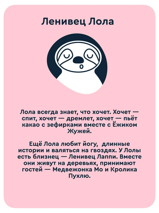 Junion Мягкая плюшевая игрушка Ленивец Лола из Плюшвиля, 70х25 см, 70x25 см, фото 2