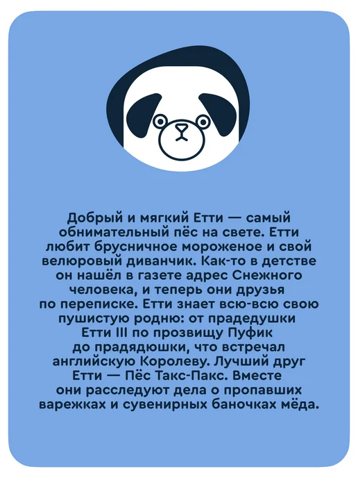 Junion Мягкая плюшевая игрушка Пёс Етти из Плюшвиля, 46х26 см, 46x26 см, фото 2