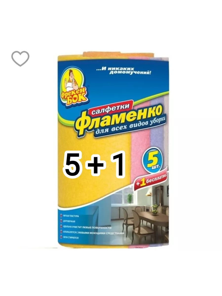 Салфетки Фрекен БОК вискозные 4 + 1 шт