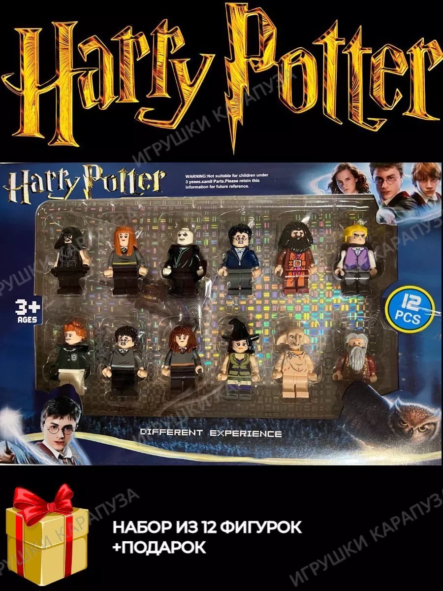 Человечки фигурки Гарри Поттер 12 шт Harry Potter 196865007 купить за 443 ₽  в интернет-магазине Wildberries