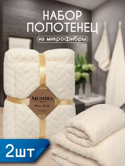 Комплект полотенец Ar&N 196866135 купить за 826 ₽ в интернет-магазине Wildberries