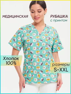 Медицинская рубашка с принтом Medicine&You 196866354 купить за 1 448 ₽ в интернет-магазине Wildberries