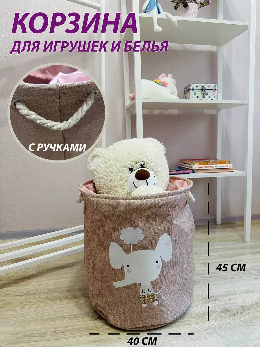 Ящик для хранения игрушек