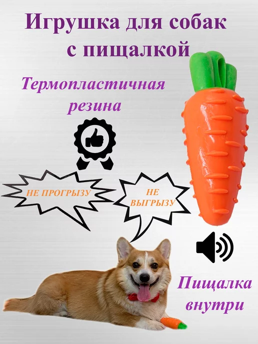 Игрушка для собак с пищалкой, зеленый, фото 2