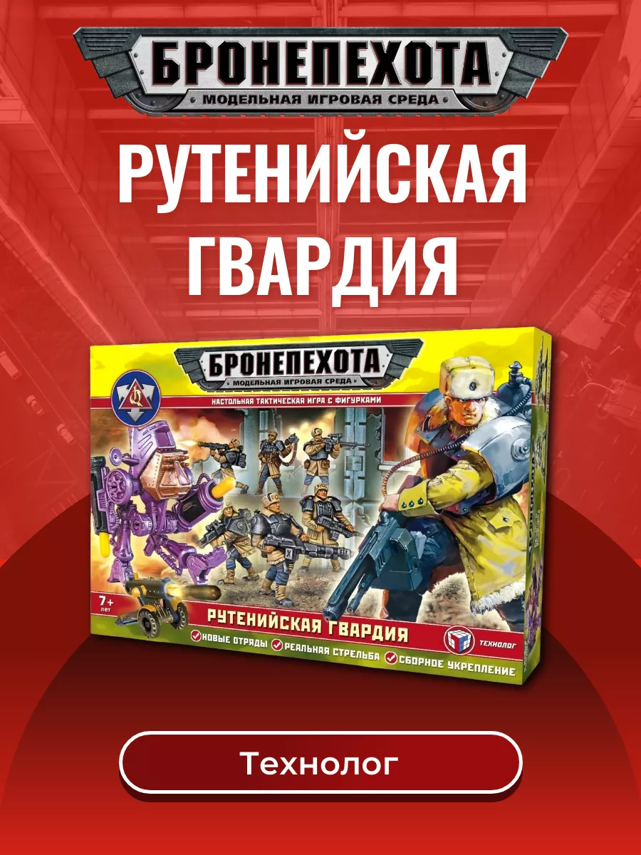 Игровой набор 