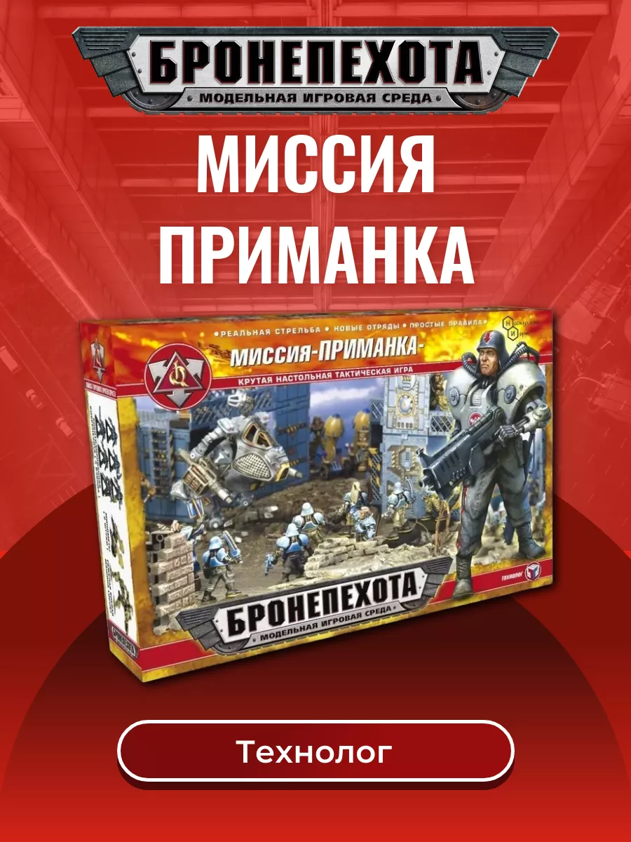 Игровой набор 