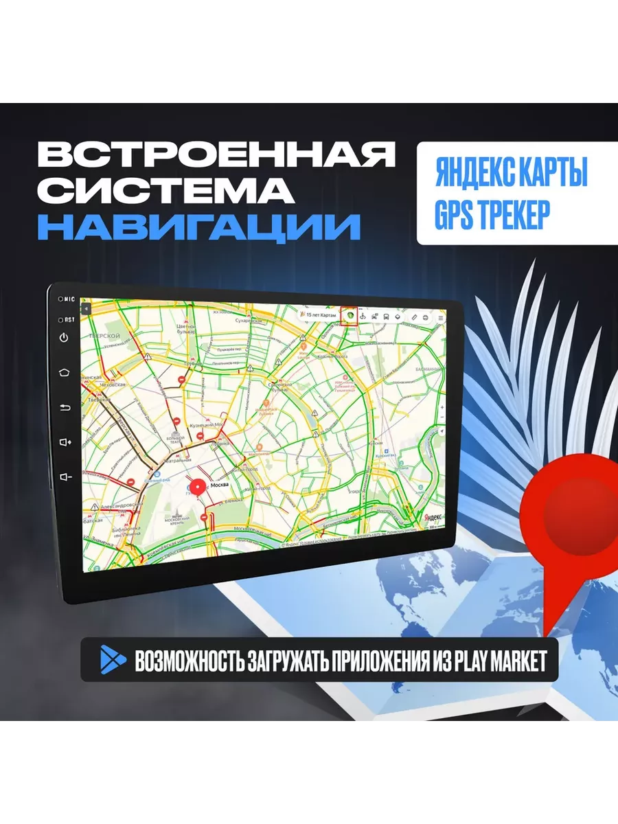 Штатная магнитола для УАЗ Патриот (UAZ Patriot) 2012 - 2016 Car Android  Player 196871167 купить за 12 524 ₽ в интернет-магазине Wildberries