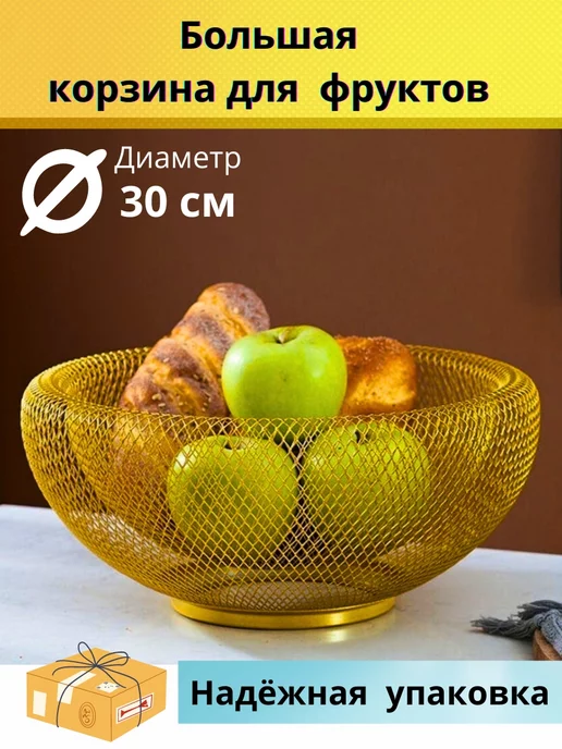Скандинавия Фруктовница металлическая корзина для фруктов 30 см, зеленый, фото 3