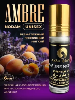 Духи сладкие масляные AMBRE NODAM AKSA 196872909 купить за 252 ₽ в интернет-магазине Wildberries