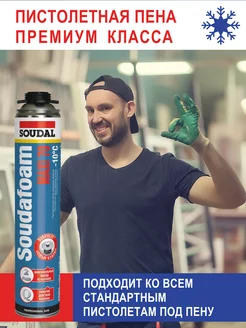 Монтажная пена пистолетная всесезонная SOUDAL 196875464 купить за 611 ₽ в интернет-магазине Wildberries