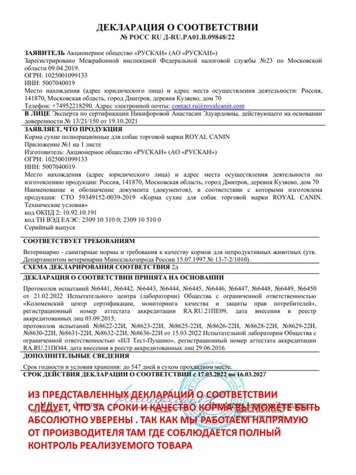Сухой корм Royal canin Neutered Dogs для собак, взрослые, мелкие, 3,5 кг, фото 2