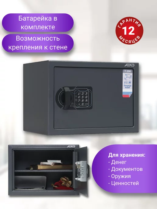 AIKO Сейф для денег и документов кодовый электронный замок, серый, фото 3