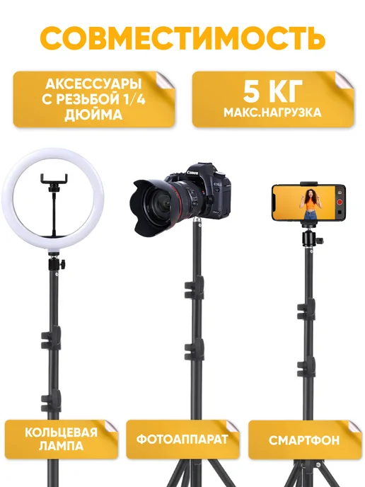 ABStore Штатив для телефона напольный 68-210 см, вариант, фото 4
