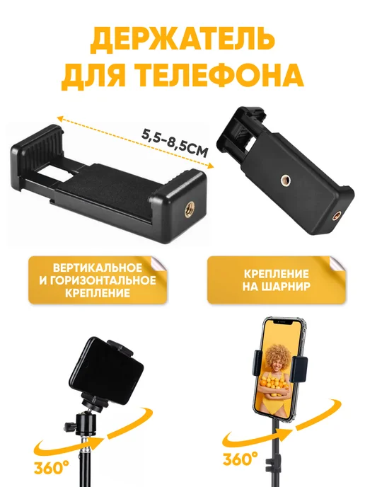 ABStore Штатив для телефона напольный 68-210 см, вариант, фото 7