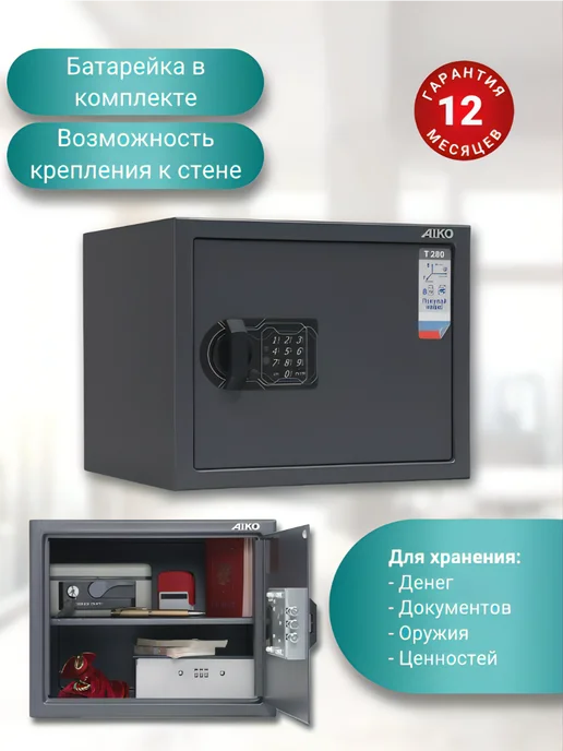 AIKO Сейф-копилка для денег мебельный электронный замок, серый, фото 2