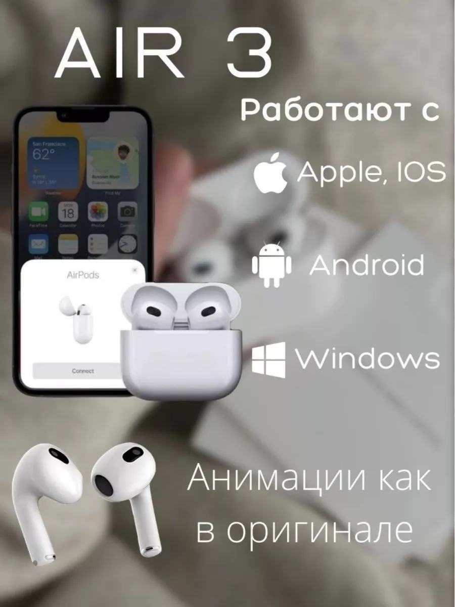 Наушники беспроводные Air 3 для iPhone и Android MI 196879856 купить за 2  814 ₽ в интернет-магазине Wildberries