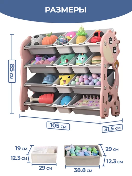 LESTI Стеллаж для игрушек детский с ящиками 105х32х85см, розовый, фото 2