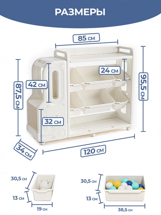 LESTI Стеллаж для игрушек с ящиками 120х34х96 см. на колесиках, 120x34x96 см, фото 2