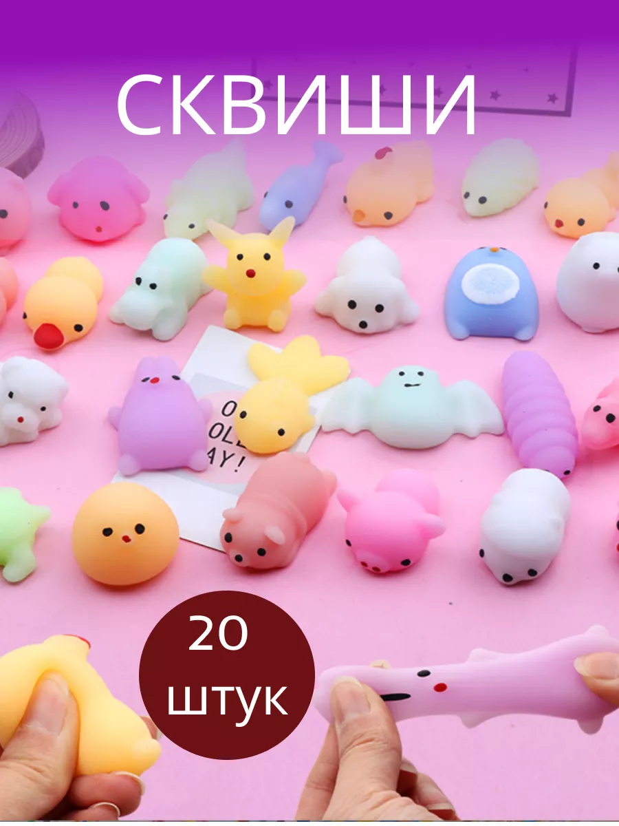 Caring mommy Сквиши мини набор 20 штук