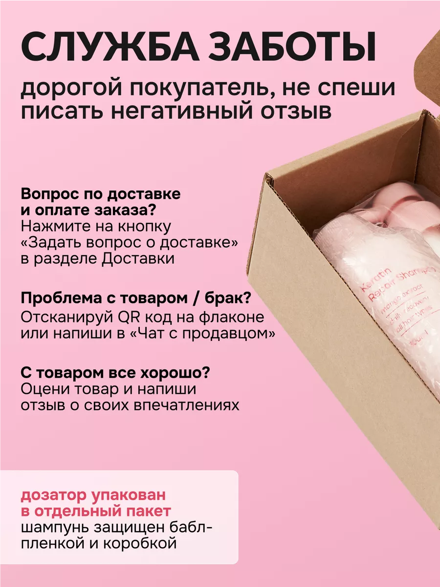 Шампунь для волос профессиональный с кератином ASAYA Beauty 196882434  купить за 529 ₽ в интернет-магазине Wildberries