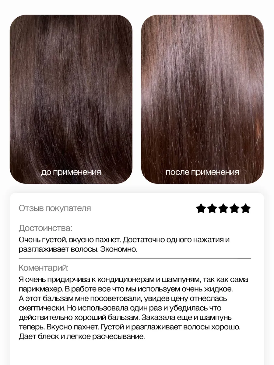 Бальзам для волос профессиональный с кератином