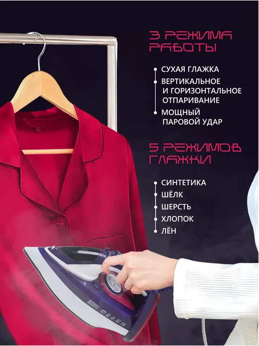 Mar Store Утюг паровой мощный для глажки, вариант, фото 2
