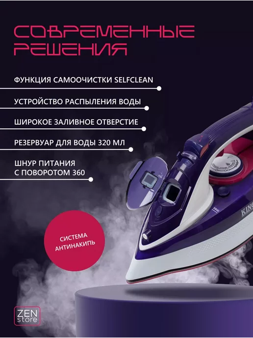 Mar Store Утюг паровой мощный для глажки, вариант, фото 4