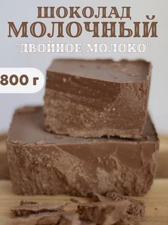 Шоколад молочный кондитерский 800 г. ChocoShop 196883628 купить за 465 ₽ в интернет-магазине Wildberries