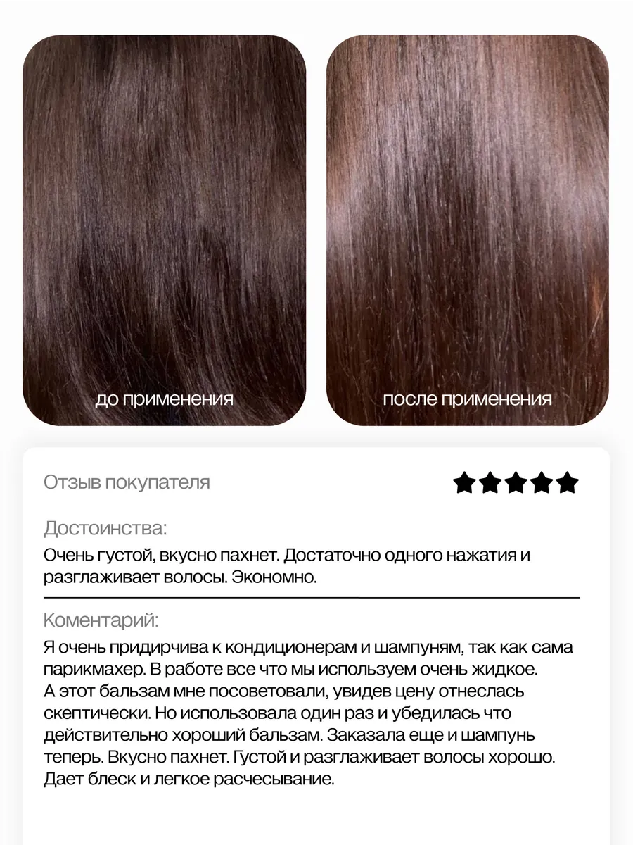 Бальзам для волос профессиональный с кератином 2 шт
