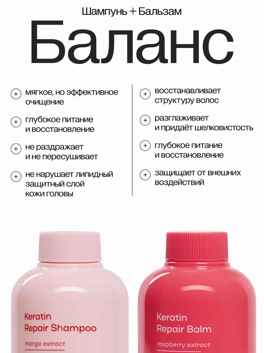Шампунь бальзам для волос женский профессиональный
