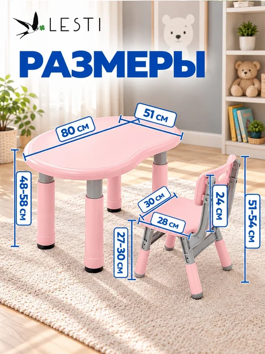 LESTI Регулируемый детский комплект мебели стол и стул, розовый, фото 2