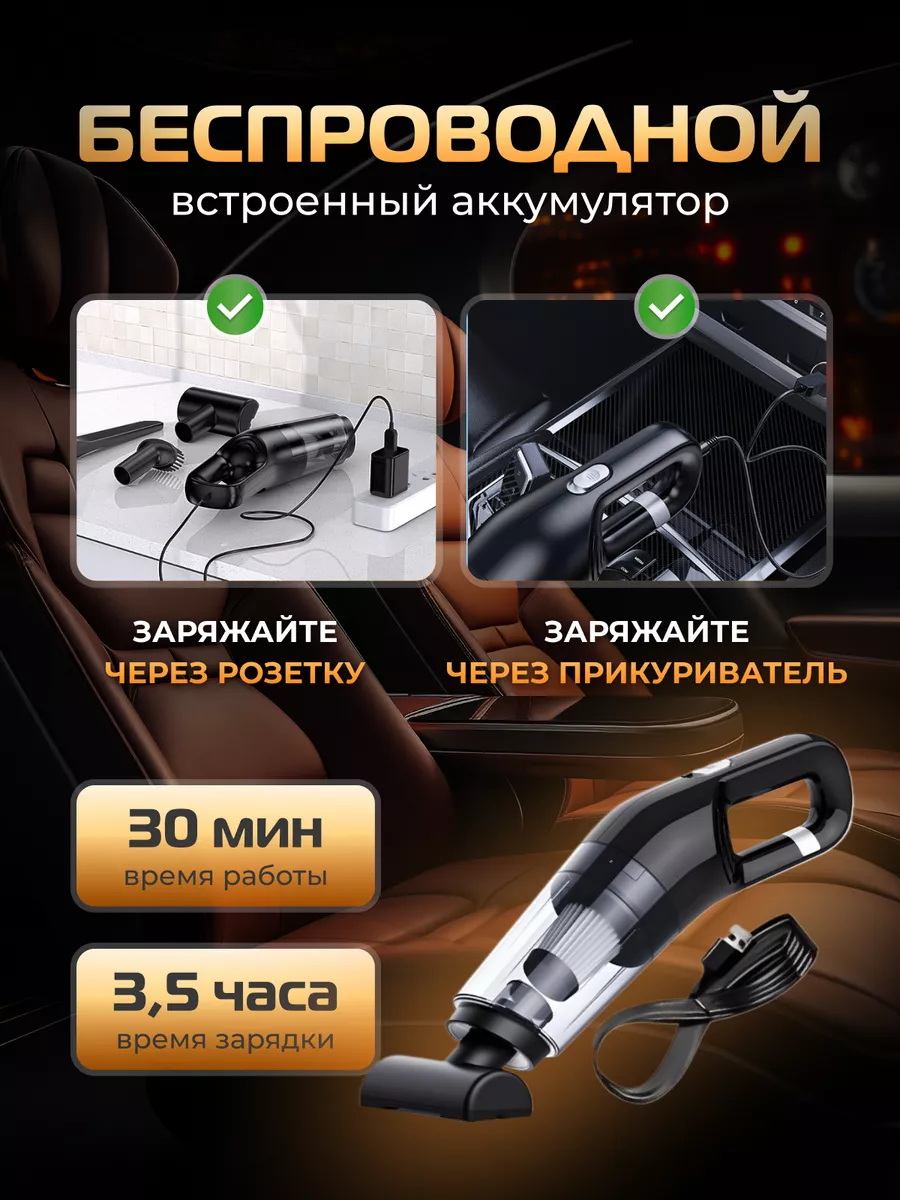 Пылесос для автомобиля беспроводной мощный M&T_Shop 196886433 купить за 1  307 ₽ в интернет-магазине Wildberries