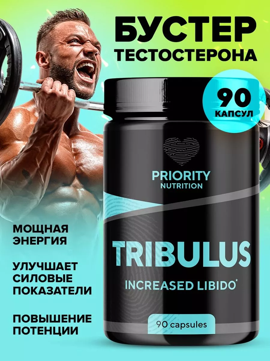 трибулс бустер для потенции мужчин Priority Nutrition 196887502 купить за  654 ₽ в интернет-магазине Wildberries