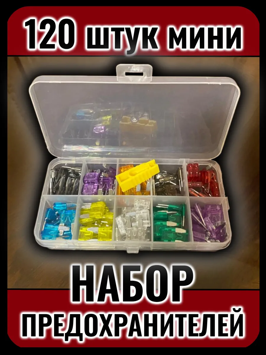 автомобильные мини (2-35A)