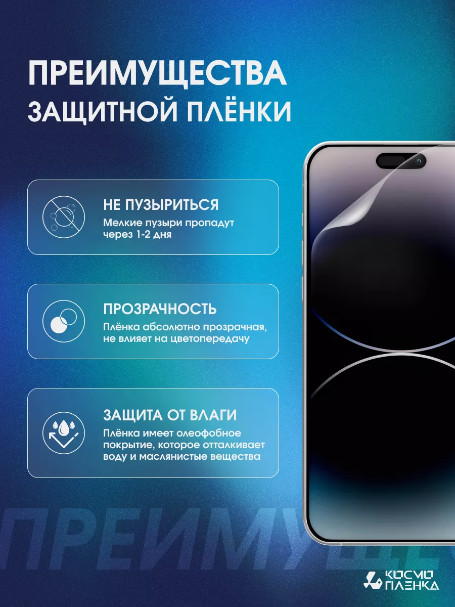 Гидрогелевая защитная пленка на телефон Oukitel WP13 КОСМО ПЛЕНКА 196891585  купить за 616 ₽ в интернет-магазине Wildberries