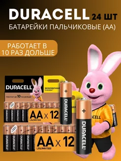 Батарейки Duracell пальчиковые АА мизинчиковые набор Mehr 196892903 купить за 369 ₽ в интернет-магазине Wildberries