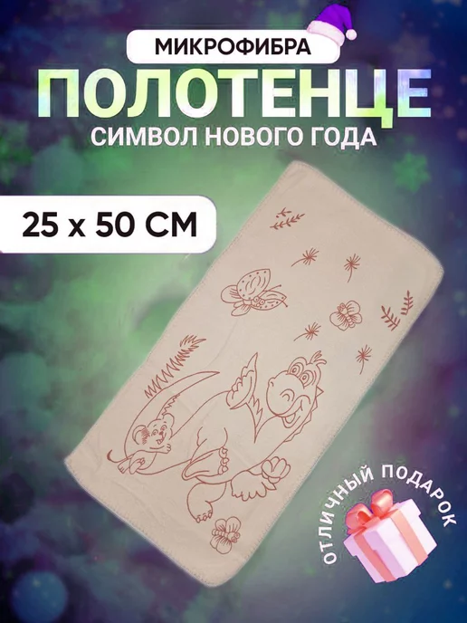 Stuffa полотенце 25*50