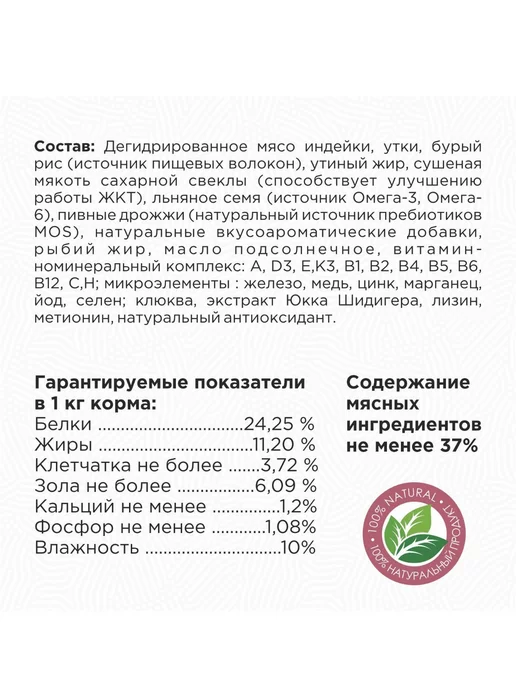 Сухой корм CLAN Бурый для собак, мелкие, чувствительное пищеварение, утка, 10 кг, фото 2