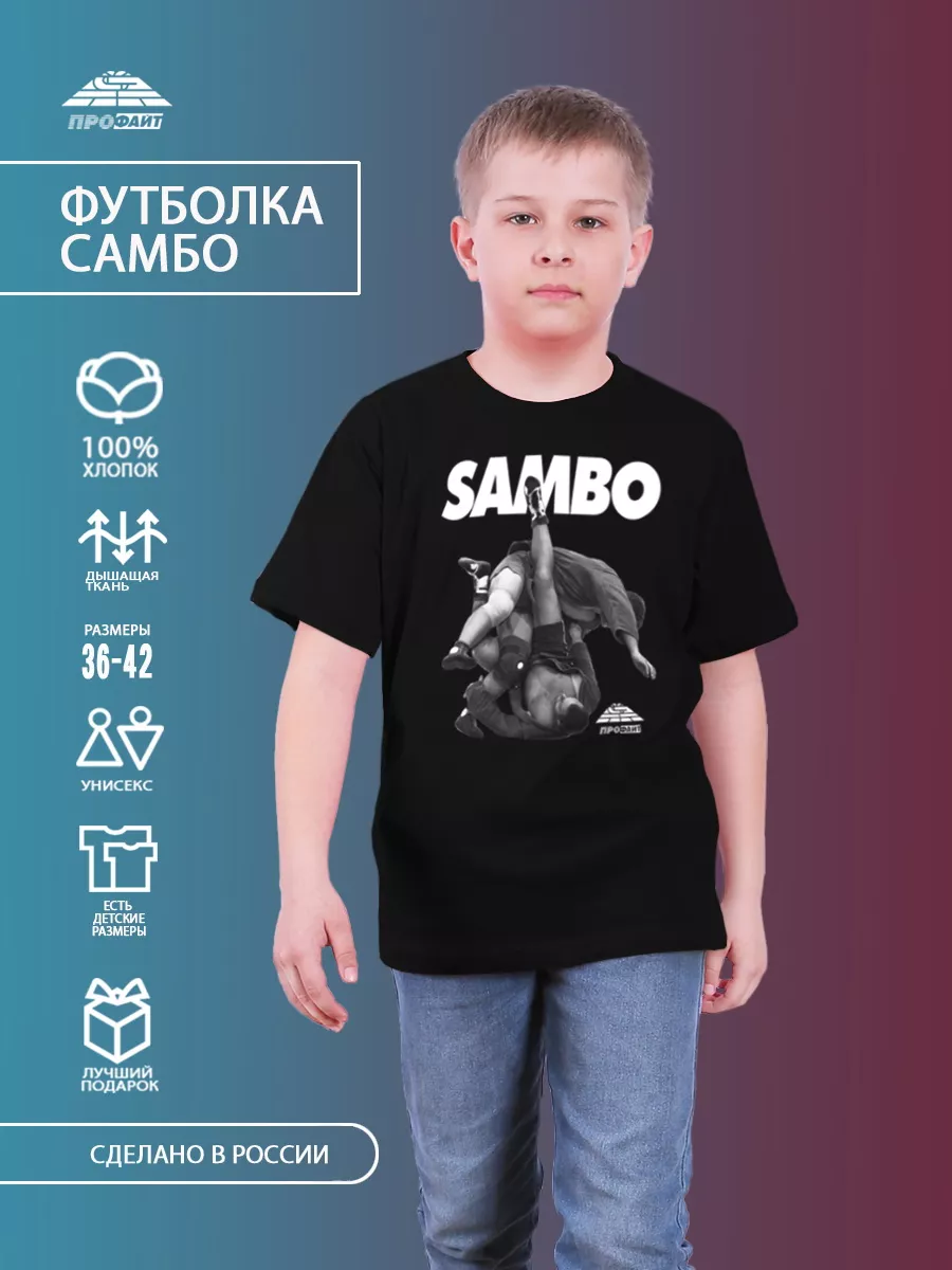 Спортивная футболка самбо